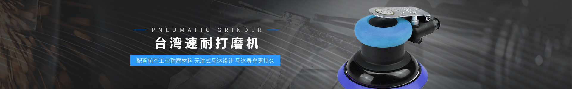 台湾91香蕉下载导航-打磨机