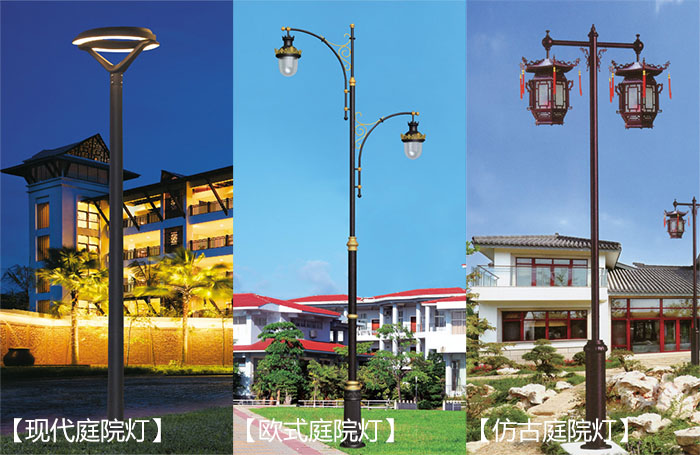 東莞91香蕉下载导航照明小區園林庭院燈分類圖示