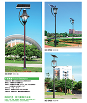 3米-4米廣場、小區單頭LED太陽能庭院燈