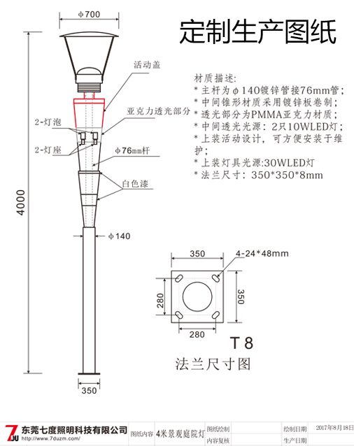 4米現代園林庭院91香蕉视频污版生產圖紙