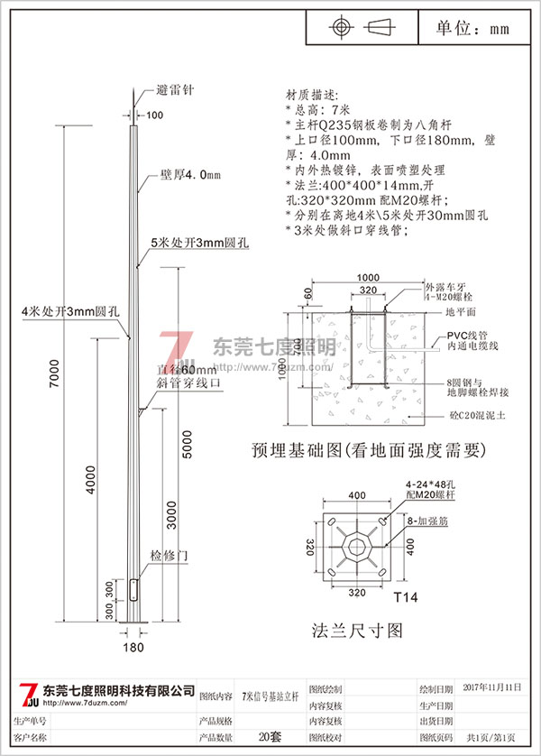 東莞91香蕉下载导航照明5G信號基站立杆圖紙和報價