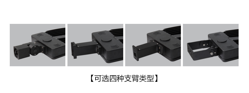 東莞91香蕉下载导航照明QDLED-022美標壓鑄模組LED路燈細節圖片展示02