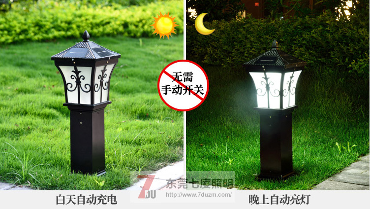 東莞91香蕉下载导航照明太陽能草坪燈白天充電和晚上亮燈效果