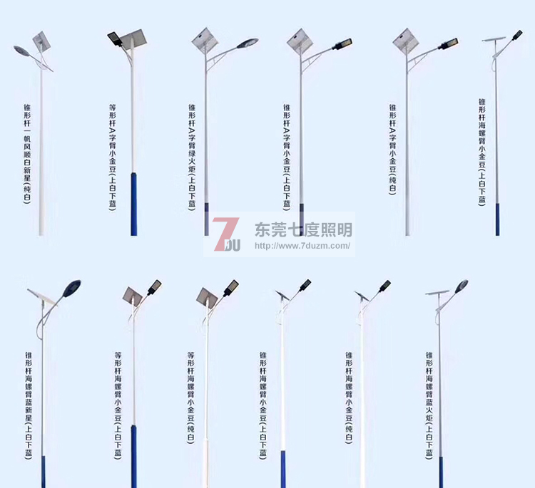 東莞91香蕉下载导航照明-農村太陽能路燈圖片選型大全