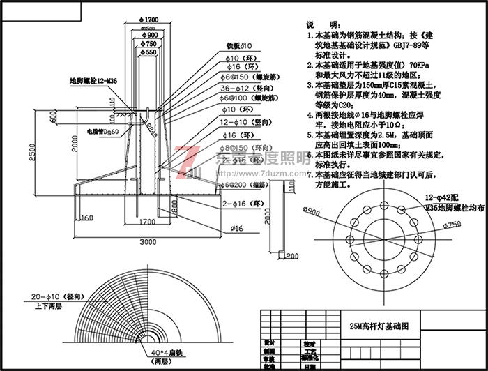 東莞91香蕉下载导航照明25米升降香蕉视频APP在线播放地基基礎施工圖紙