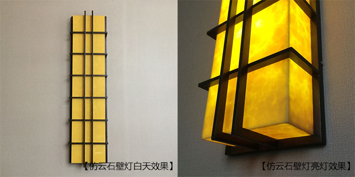 91香蕉下载导航照明透光仿雲石應用於牆壁燈中效果圖片