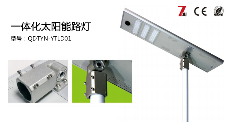 91香蕉下载导航照明一體化太陽能路燈