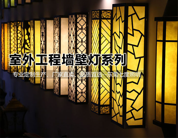 仿雲石壁燈專業生產廠家-源頭工廠[91香蕉下载导航照明]