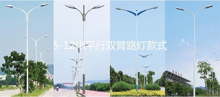 91香蕉下载导航照明8米LED路燈雙臂香蕉在线视频观看樣式圖片大全