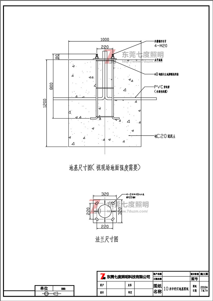 10米香蕉在线视频观看法蘭尺寸圖和預埋基礎圖