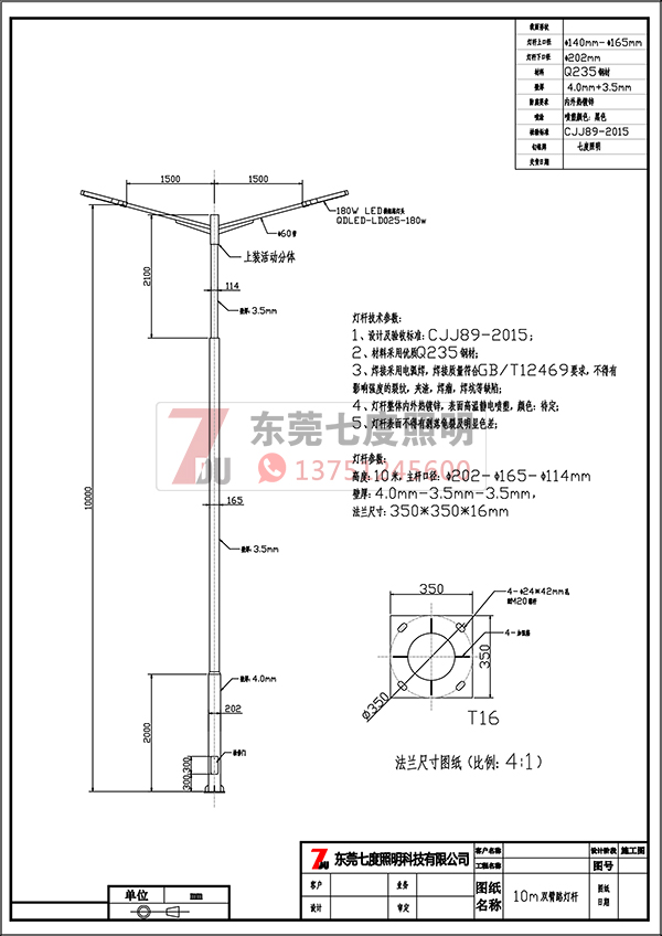 QDLDG-020-10米大小杆轉接雙挑懸臂香蕉在线视频观看生產圖紙