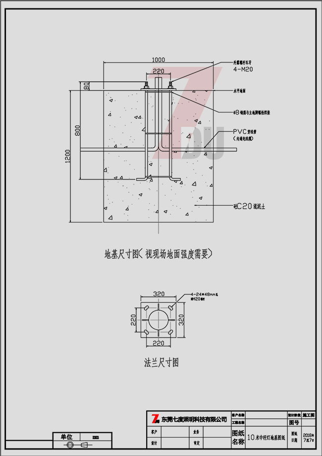 10米高香蕉在线视频观看\中杆燈基礎圖紙和地腳籠圖紙-91香蕉下载导航照明