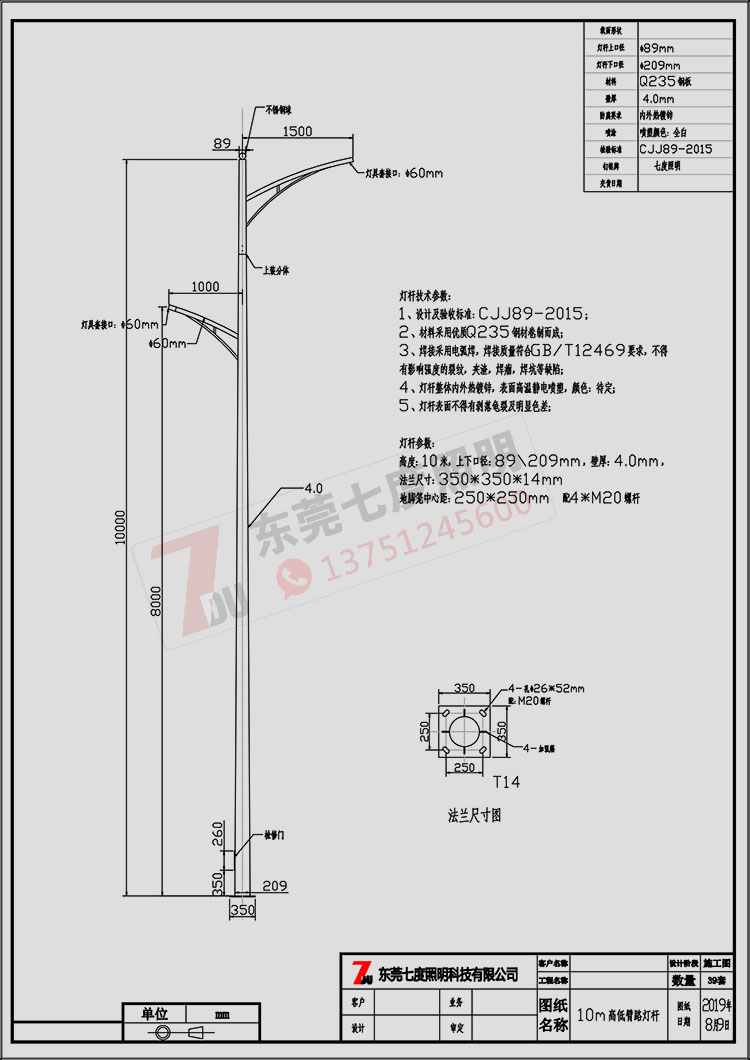 91香蕉下载导航照明-10米高低A字雙挑懸臂香蕉在线视频观看規格參數生產圖紙
