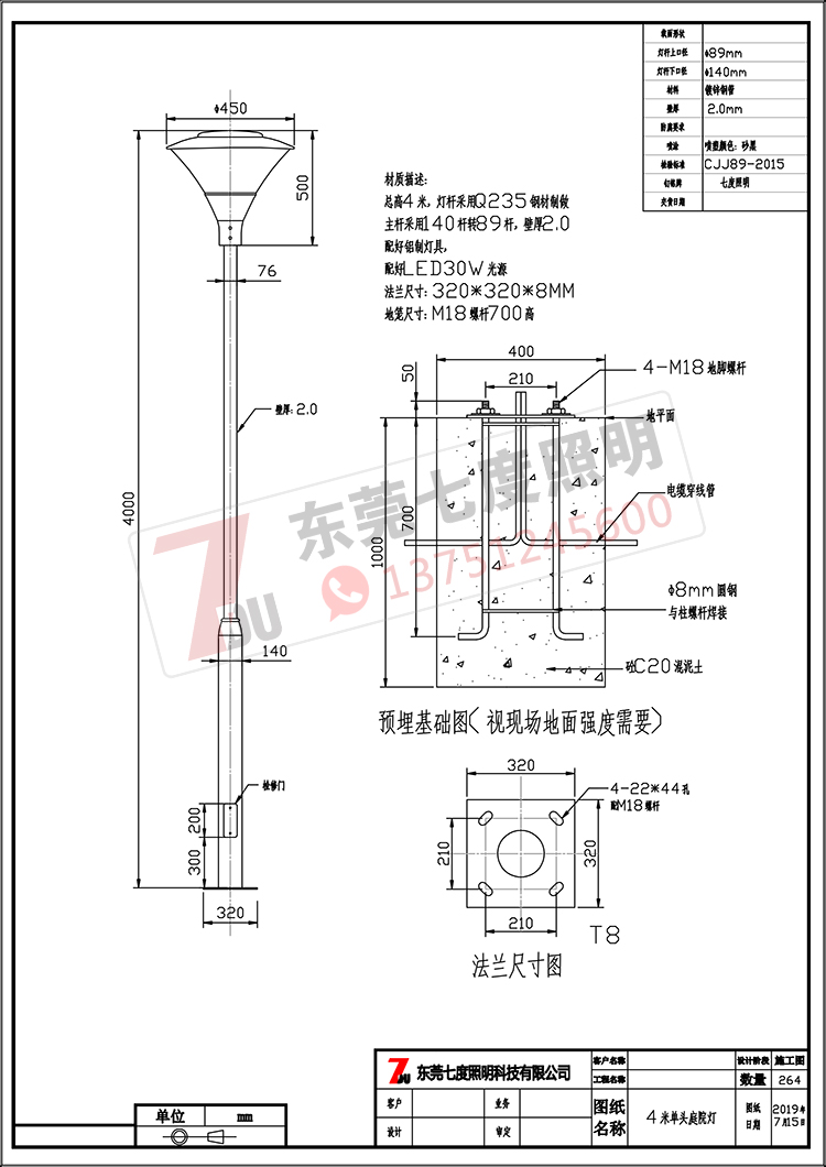91香蕉下载导航廣場4米單頭大小杆庭院燈生產圖紙