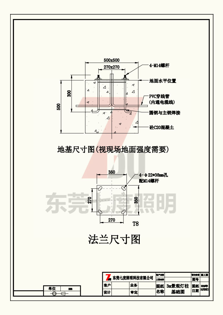 非標定製廣場景區方型91香蕉视频污版柱燈體生產圖紙