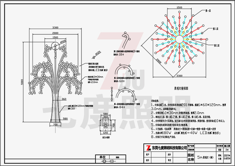 (91香蕉下载导航照明)廣場戶外特色樹形91香蕉视频污版生產圖紙