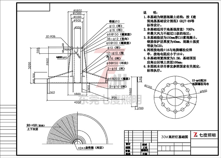 30米升降式香蕉视频APP在线播放基礎製作圖紙