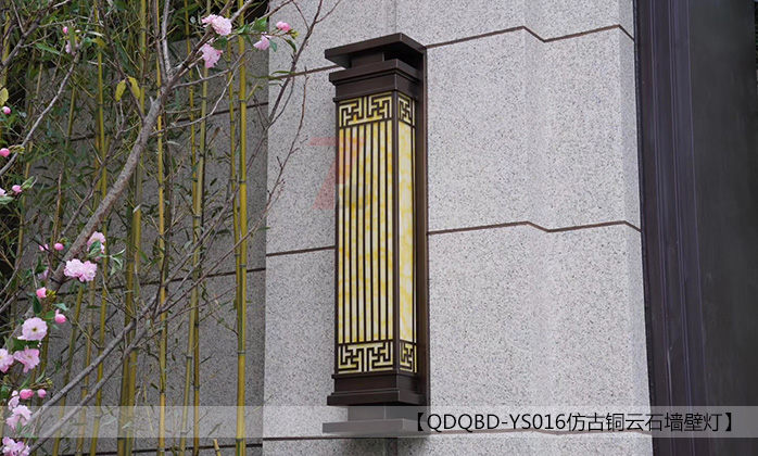 QDQBD-YS016園林仿古銅仿雲石牆壁燈實景效果