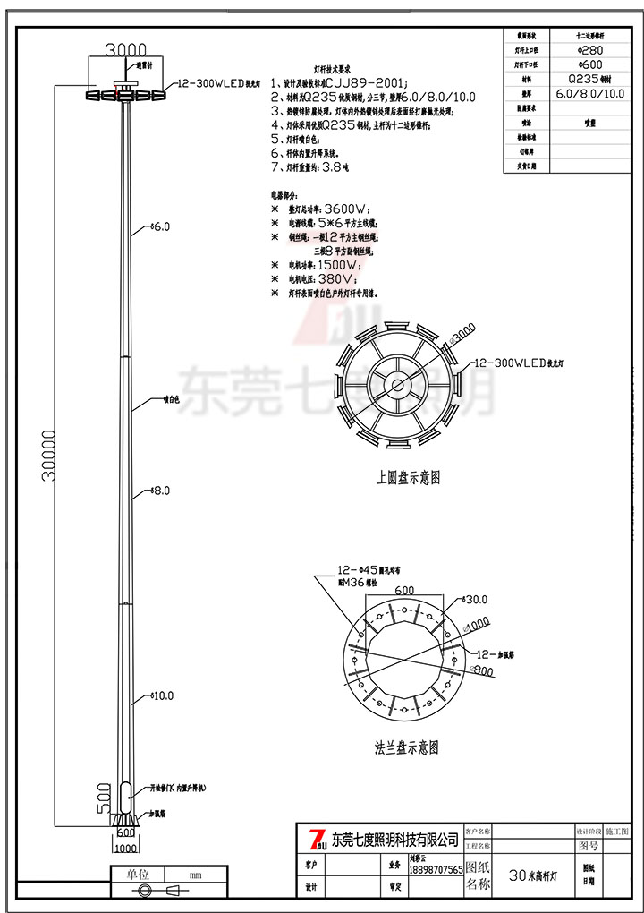 91香蕉下载导航照明30米單層掛鉤型自動升降香蕉视频APP在线播放生產圖紙