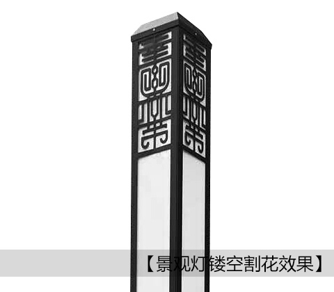 (QDJGDZ-024)方形新中式廣場91香蕉视频污版燈體鏤空花紋細節展示