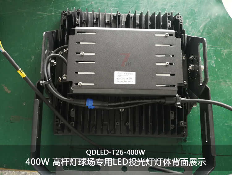QDLED-T026-400W香蕉视频APP在线播放球場專用LED投光燈燈體背麵展示