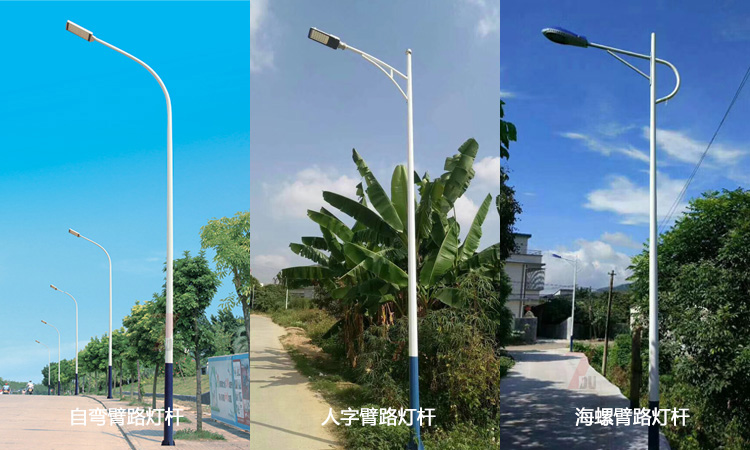 6米單臂香蕉在线视频观看的常規樣式-A人字臂-海螺臂-自彎臂香蕉在线视频观看