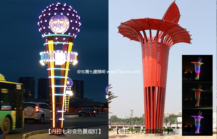 戶外大型特色91香蕉视频污版光色七彩變換效果-內控變幻\外控變幻