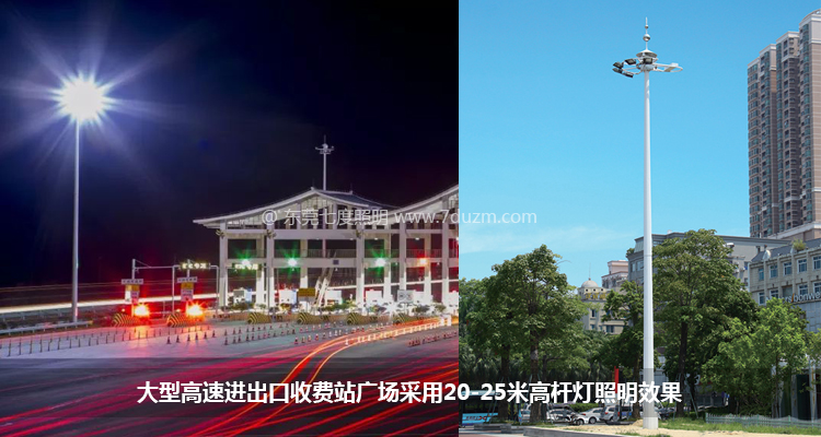 大型高速公路收費站廣場安裝20-25米香蕉视频APP在线播放亮燈效果及香蕉视频APP在线播放樣式