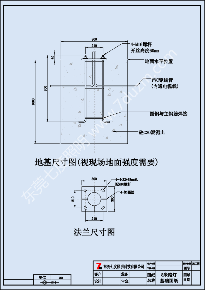道路8米香蕉在线视频观看法蘭尺寸圖基礎施工圖紙