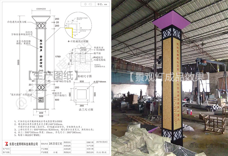 3米高廣場91香蕉视频污版柱生產圖紙和91香蕉视频污版成品效果