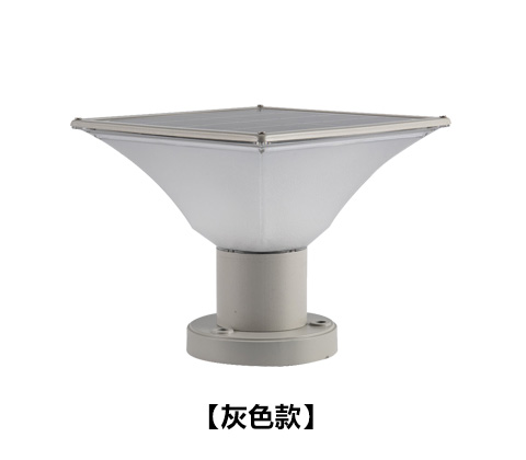 (QDTYN-ZT006)現代簡約LED太陽能柱頭燈圍牆燈淺灰色款